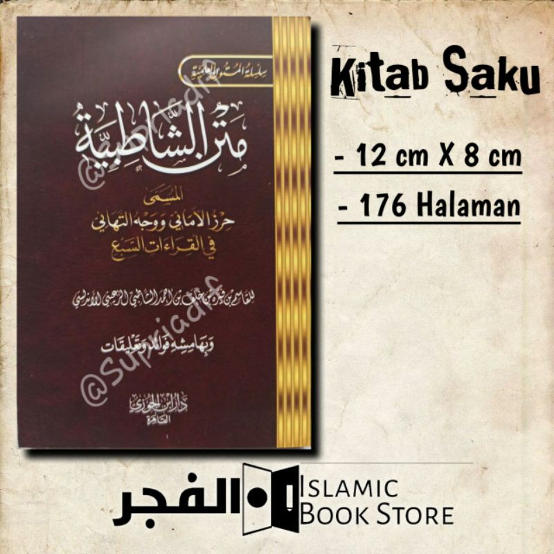 kitab saku Matan Asy Syatibiyah / Nadzom Asy syathiby | متن الشاطبة | qiroah asyaroh | ilmu qiroat