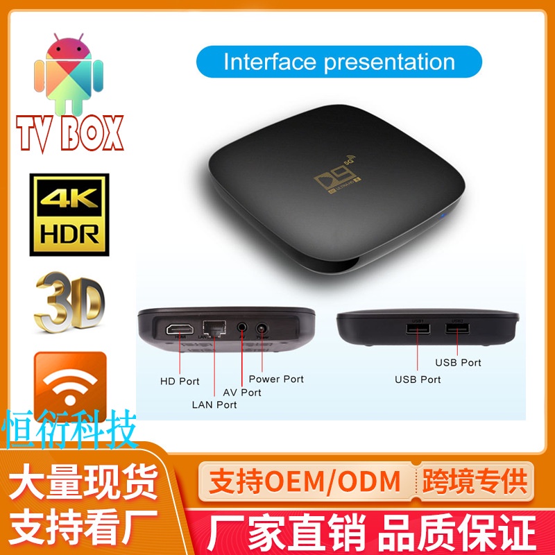 D9 Jaringan TV-Set Box  Android Set-Top Box Android TV Box Jaringan TV Box