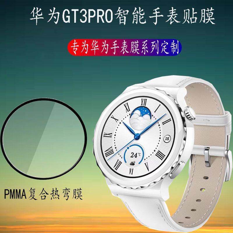 PET Anti Gores Screen Guard Huawei Watch GT 3 Pro 43mm 46mm