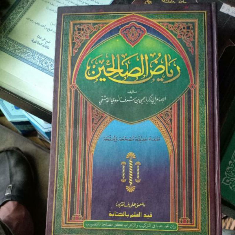 Kitab Riyadhus Sholihin ( Pegon/Lugoh Jawa )