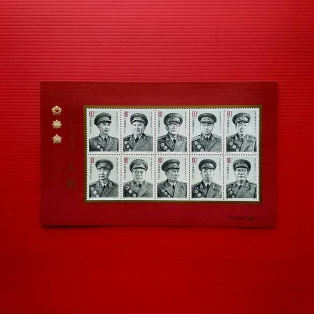 

Prangko/perangko China 2005-20 PLA Senior Generals.