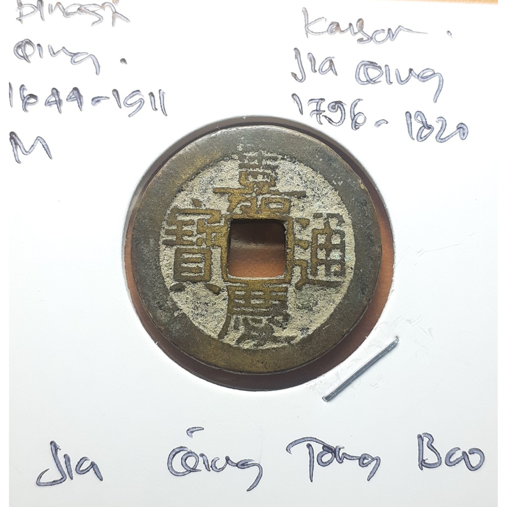 Koin Gobog Cina Dinasti QING 1644M.24..38mm.4.30gr. Jia Qing Tong Bao.PEKING MINT.sp2027
