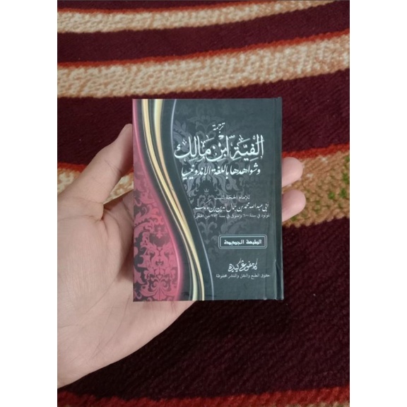 terjemah alfiyah perkata