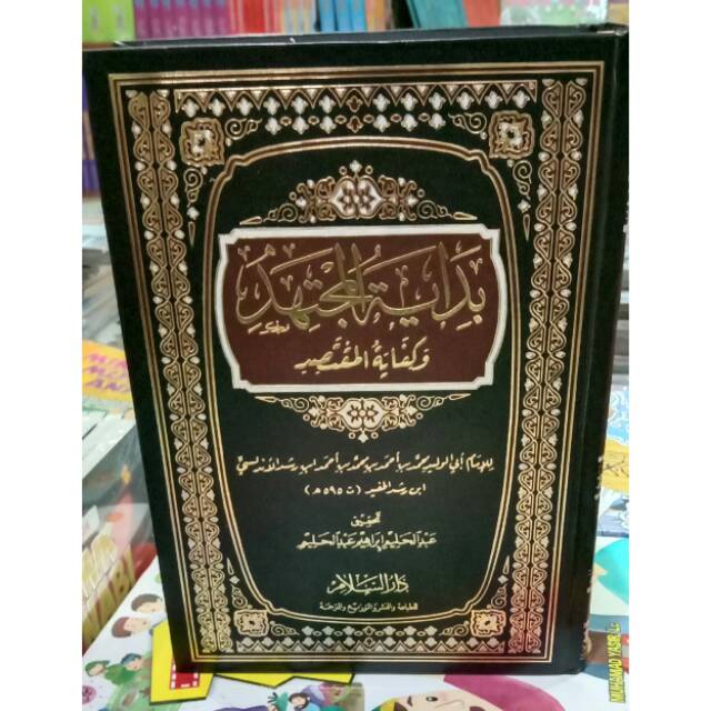 Kitab Bidayatul Mujtahid (Darussalam)
