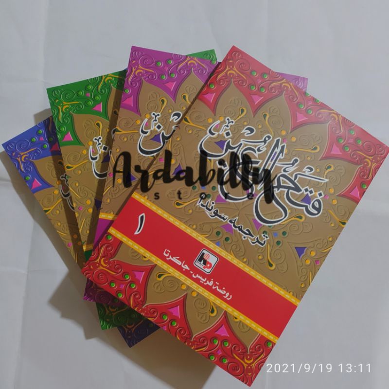 FATHUL MUIN, FATUL MUIN LOGAT SUNDA