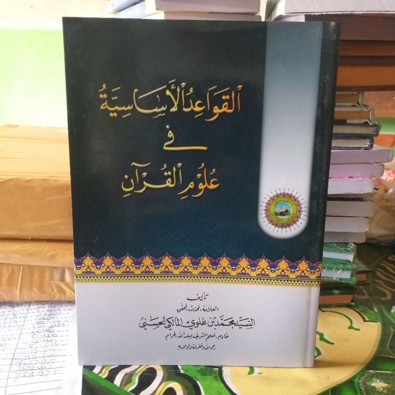 qowaidul Asasiyah Fi ulumil quran // Qowaidul Asasiyah Fi ulumil quran //