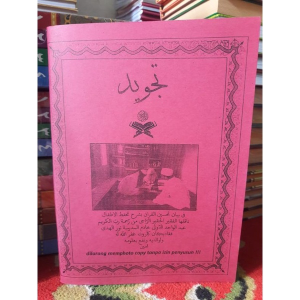 PENJELASAN ILMU TAJWID BAHASA SUNDA TERLENGKAP