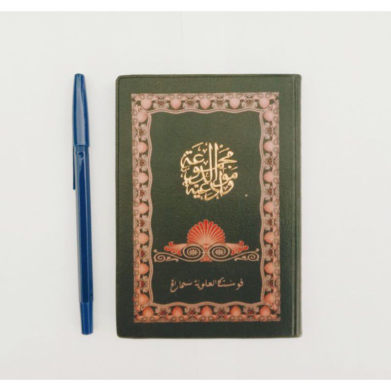 Kitab AlBarzanji Ukuran Kecil Maulid Burdah Diba Dan Maulud Berjanji