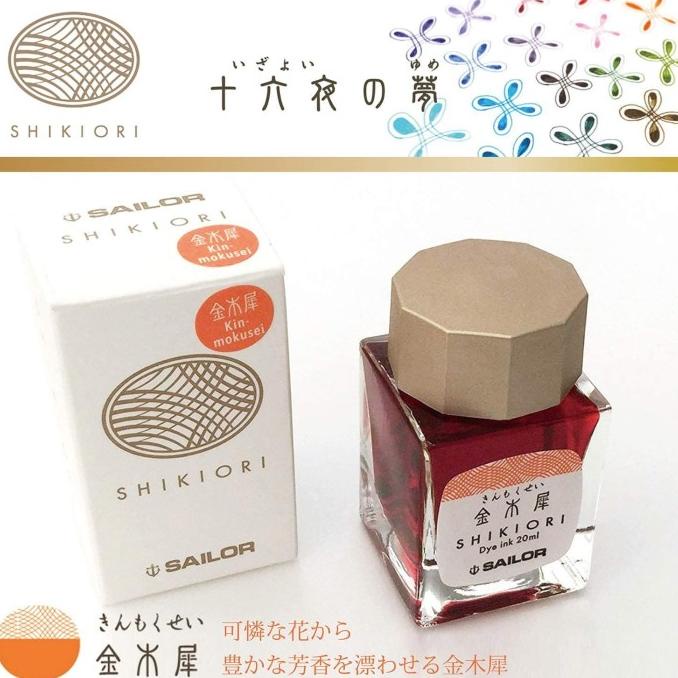 

Ink | 13-1008-215 Sailor Four Seasons Shikiori Kinmokusei Fountain Pen Ink