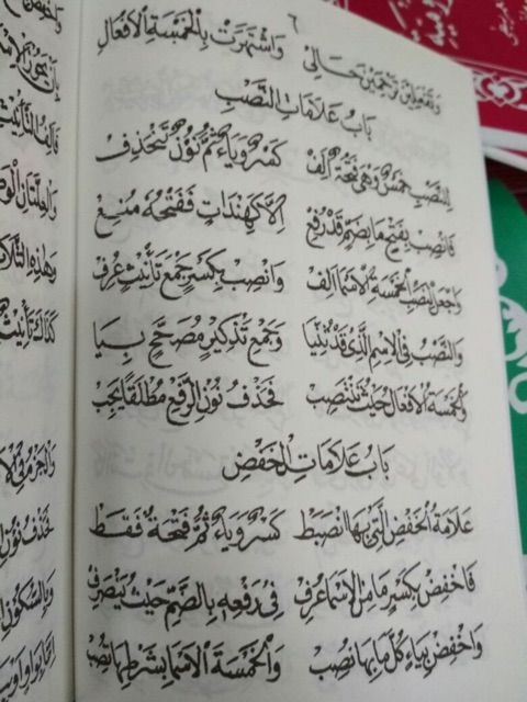 Kitab nadhom jurumiah