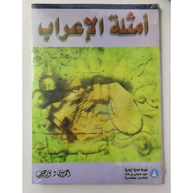 Amtsilatul I'rab - NR