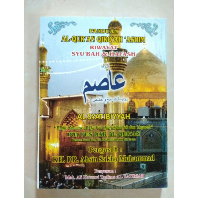 Buku Panduan Al Qur'an Qiraat Imam 'Ashim riwayat Hafs dan Syu'bah