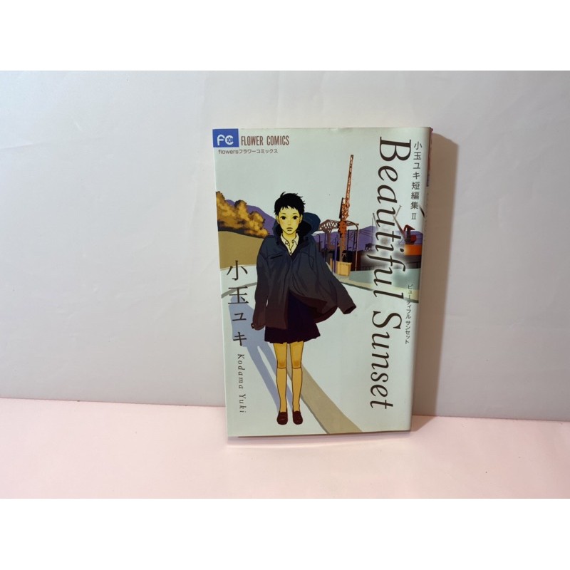 komik import Beautiful Sunset Manga bahasa Jepang