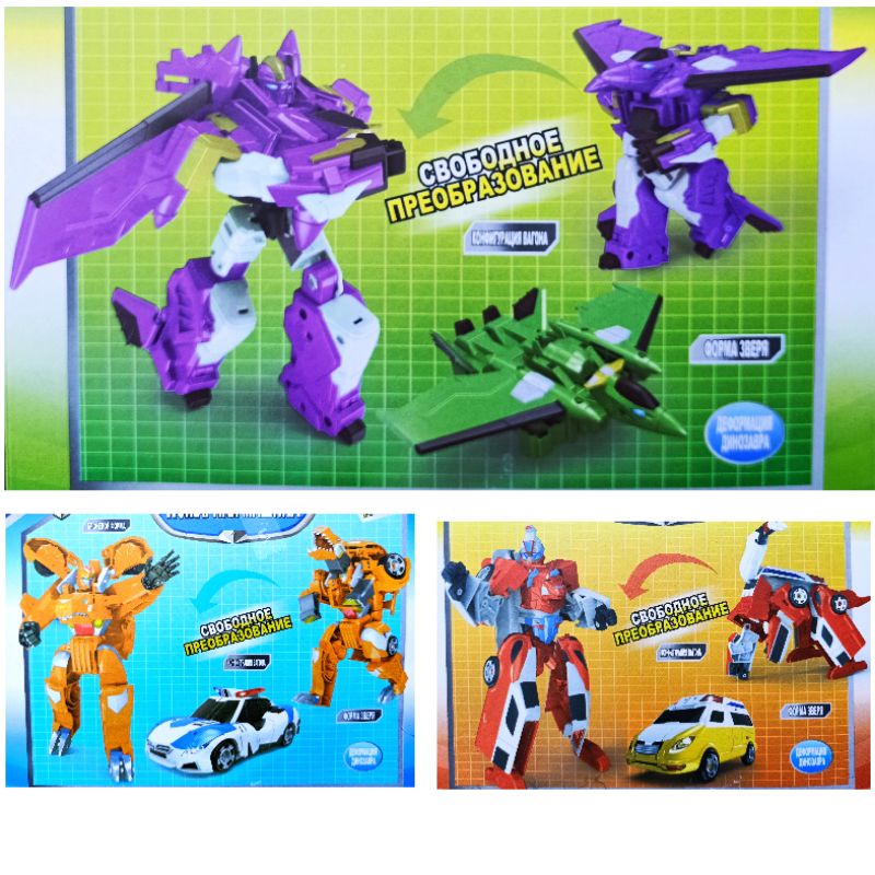 Robot Tobot Transformers Dino Car 3in1 New (Robot Dino Mobil) +-17cm