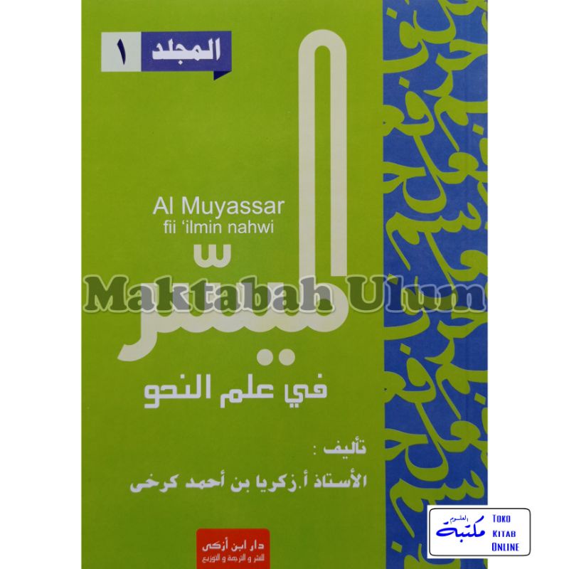Al Muyassar Jilid 1 | الميسر في علم النحو
