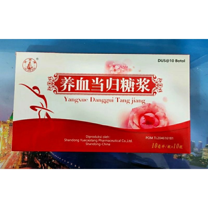 

1 Box Yang Xue Dang Gui Tang Jiang 养血当归糖浆 Dong Quai Memelihara Darah