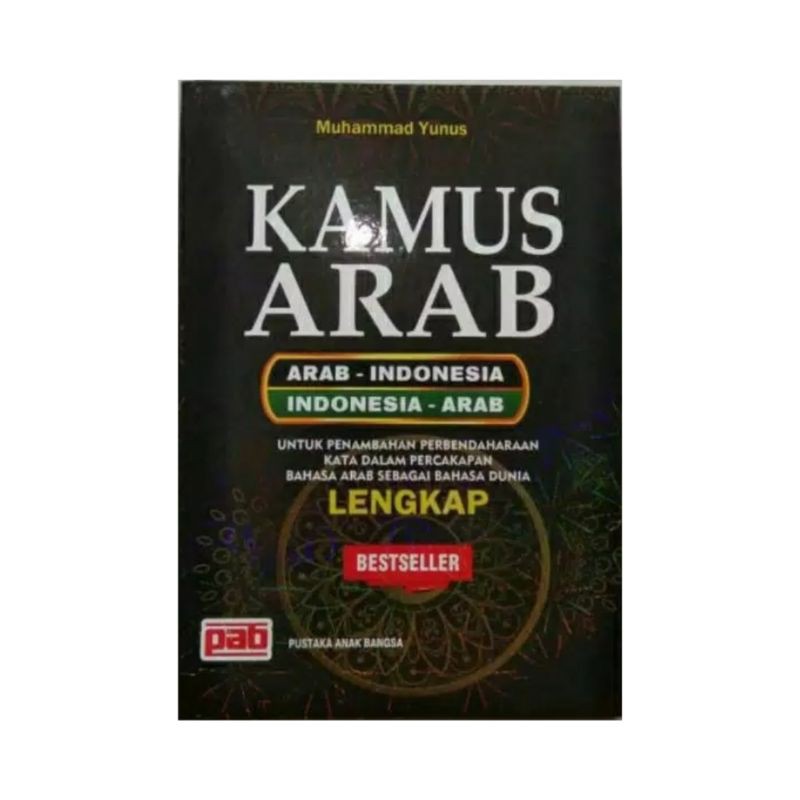 KAMUS BAHASA ARAB LENGKAP.(MUHAMMAD YUNUS)