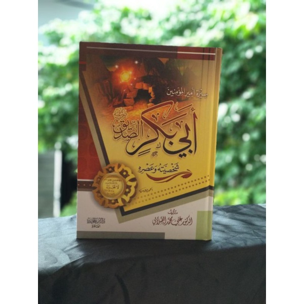 SIROH ABI BAKAR ABU BAKAR