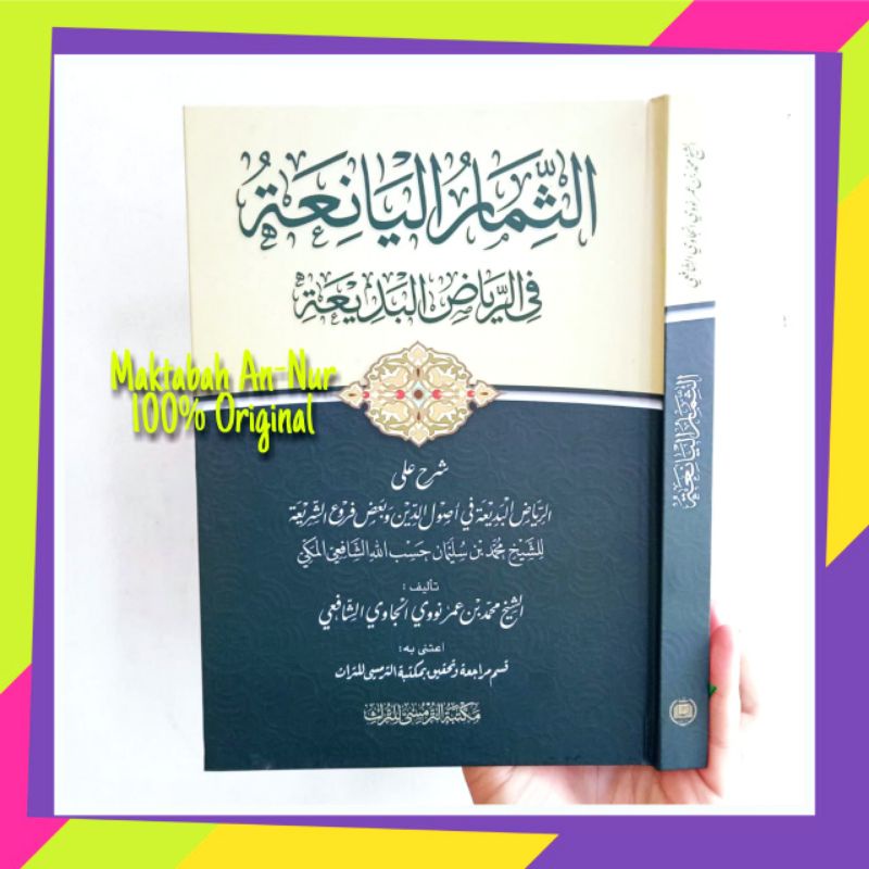 Kitab Tsimarul Yaniah, Syarah Riyadhul Badiah, Tsimar Yaniah, Ats Tsimarul Yaniah
