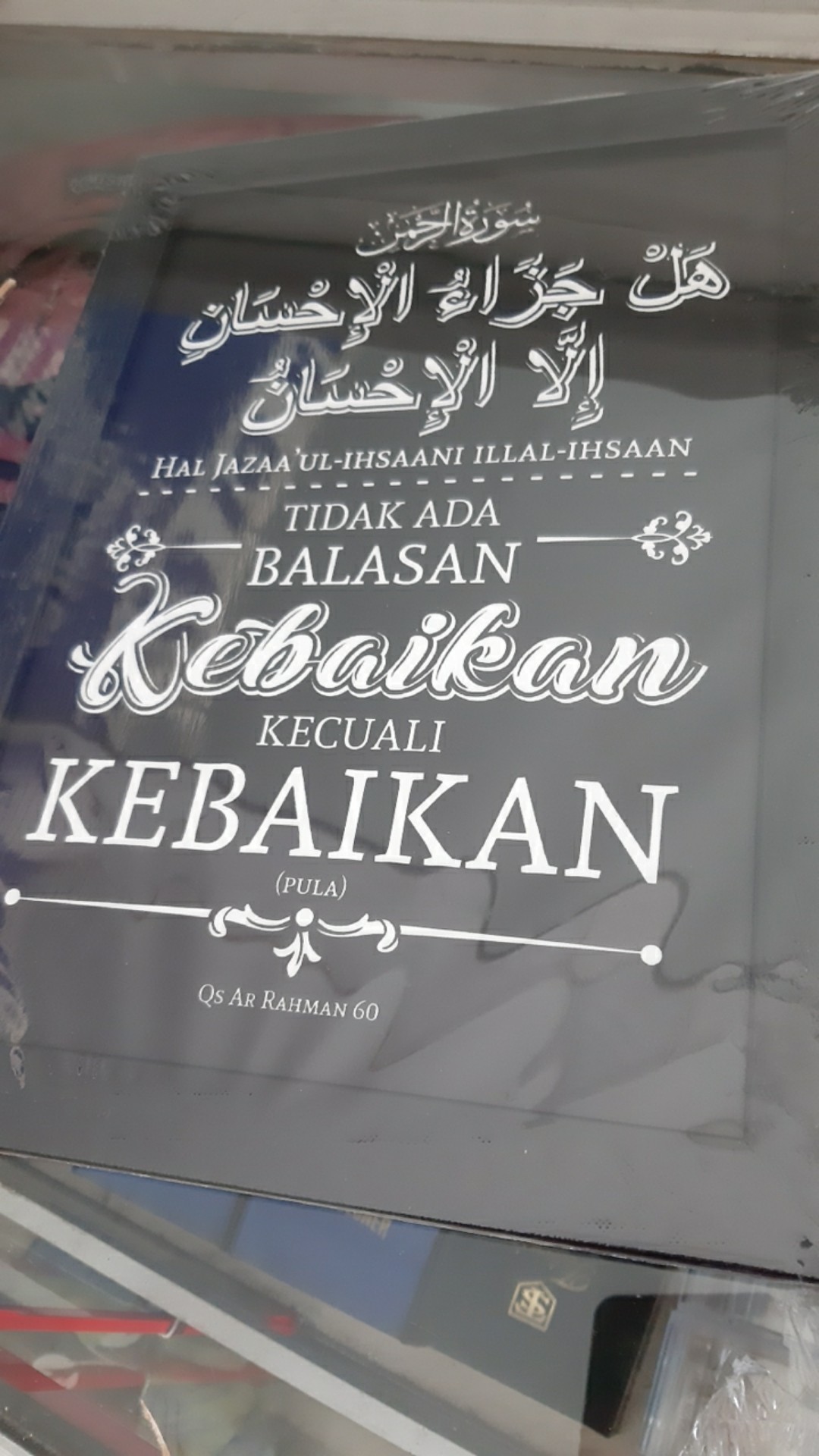Poster Hiasan Dinding Wall Decor Dekorasi Rumah Islam Ar Rahman 60