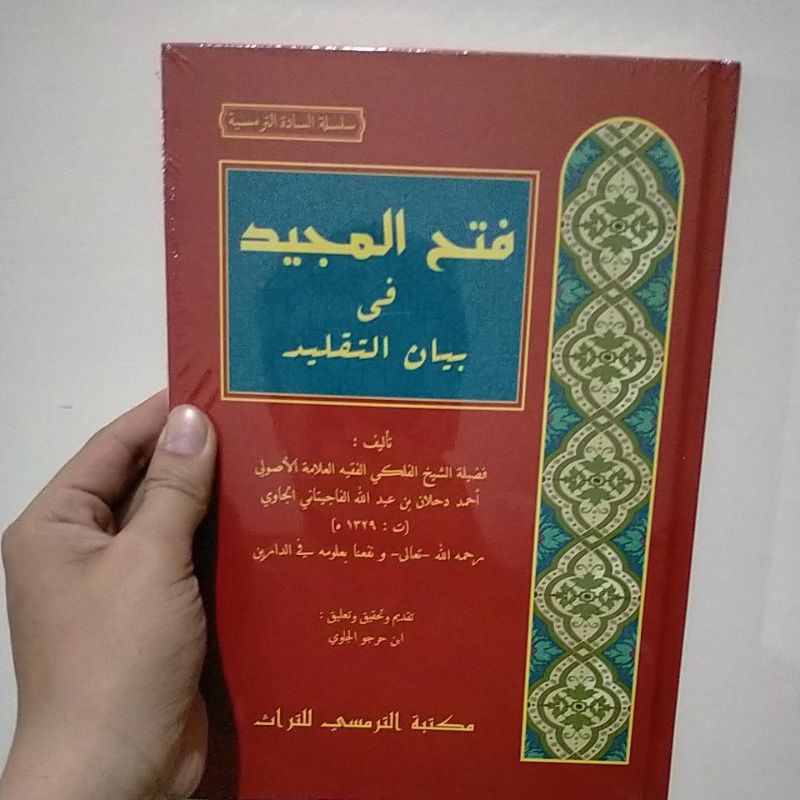 fathul majid hard cover (turmusy)