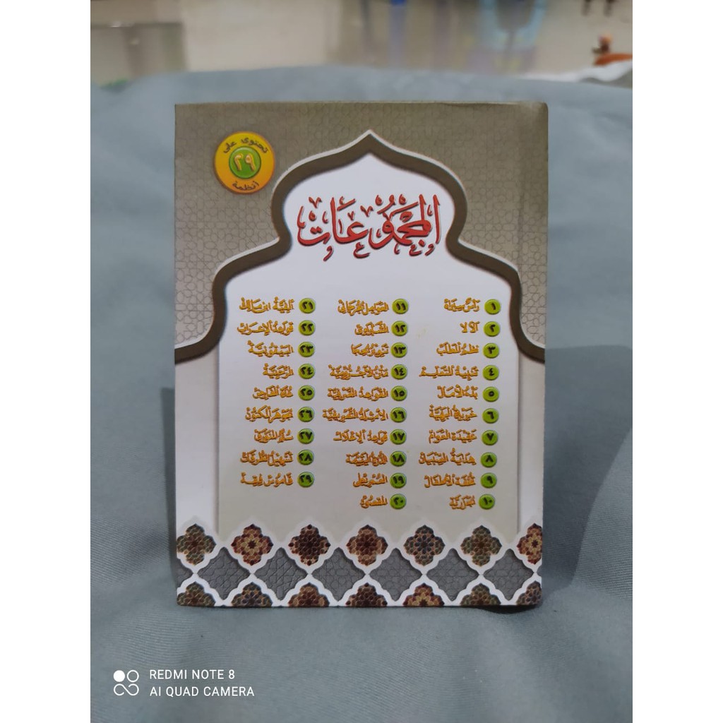 MAJMUAT NADHOM - KITAB MAJMUAT - Maktabah Madinah