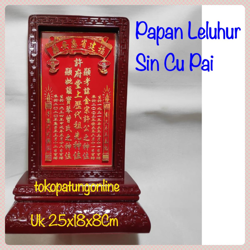 Papan Leluhur Sin Cu Pai 03