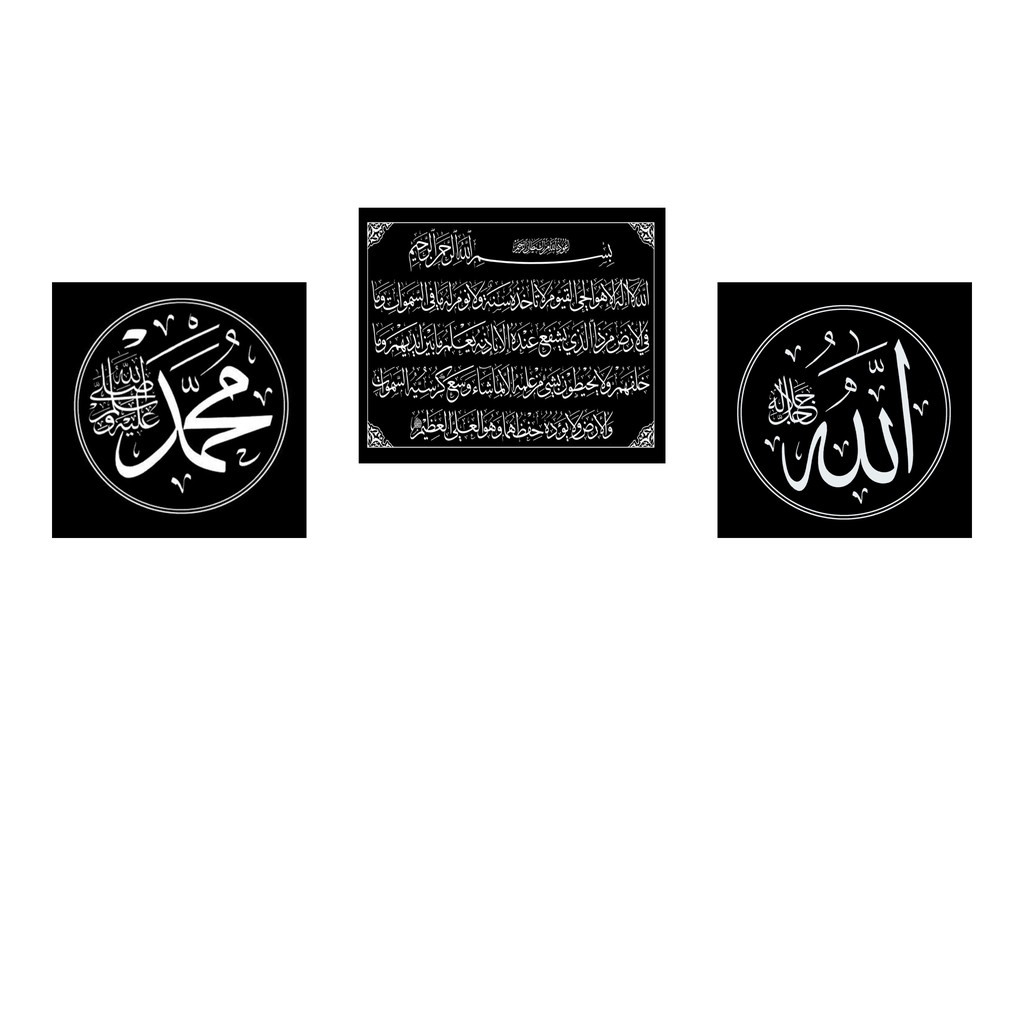 1 set kaligrafi ayat kursi