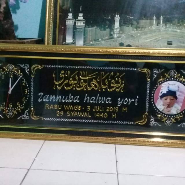 NAMA ANAK kaligrafi timbul