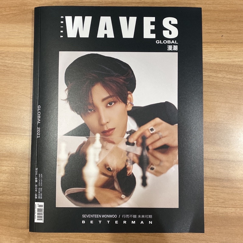 WAVES MAGAZINE ONLY WONWOO (baca desc dulu)