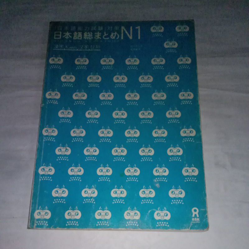 Nihongo So matome  N1