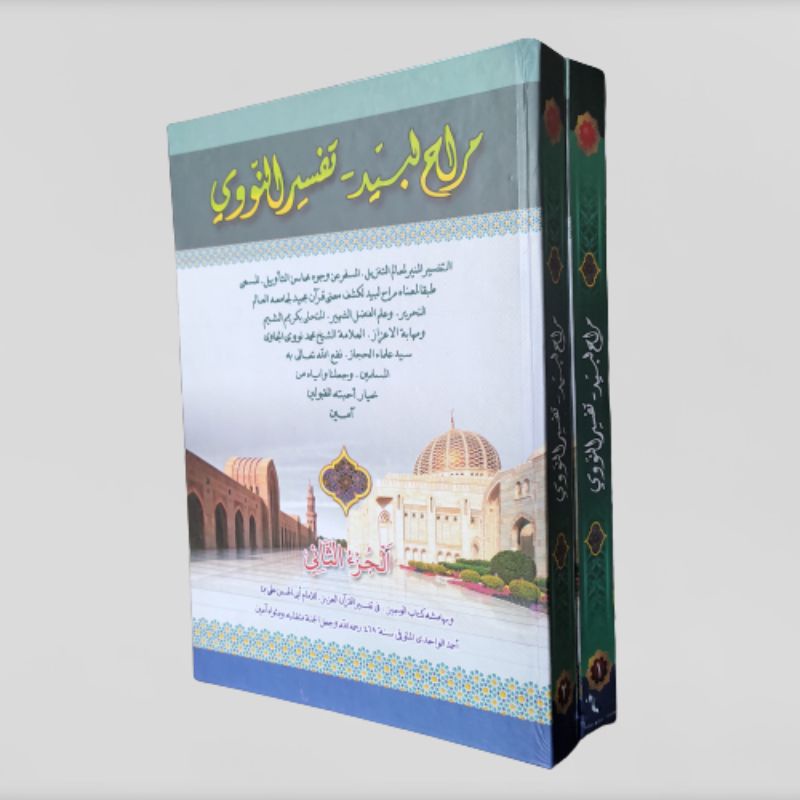 Kitab Tafsir Munir/Muroh Lubed,labid Tafsir Nawawi Makna Pesantren Petuk