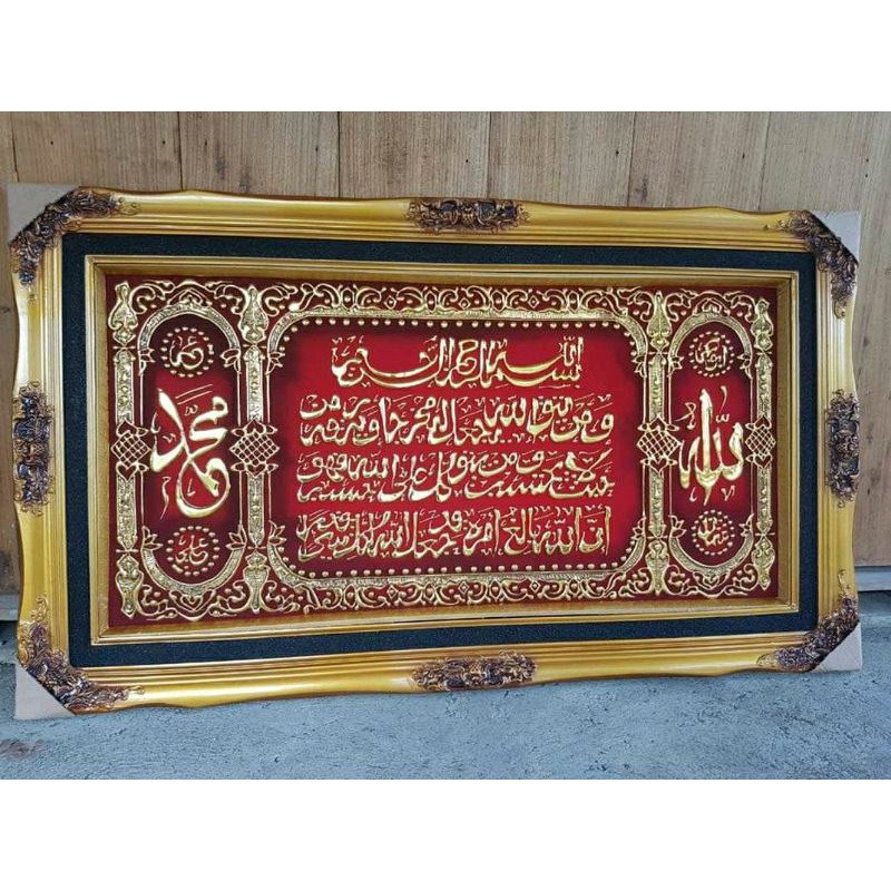 BIGSALE !!! Pajangan Dinding Kaligrafi Ukuran JUMBO Ayat Seribu Dinar Gradasi Merah
