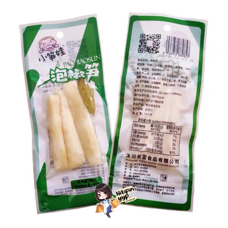 Cemilan Acar REBUNG MUDA Cabe Rawit Hijau China Siap Saji - PaoJiaoSun Bamboo Shoots Spicy Cemilan Khas China Instant (28gr)