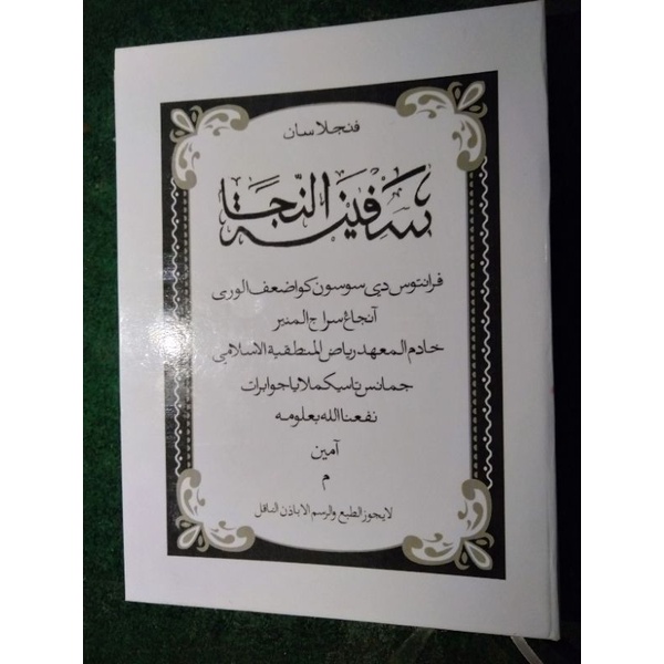 surahan sunda kitab safinah