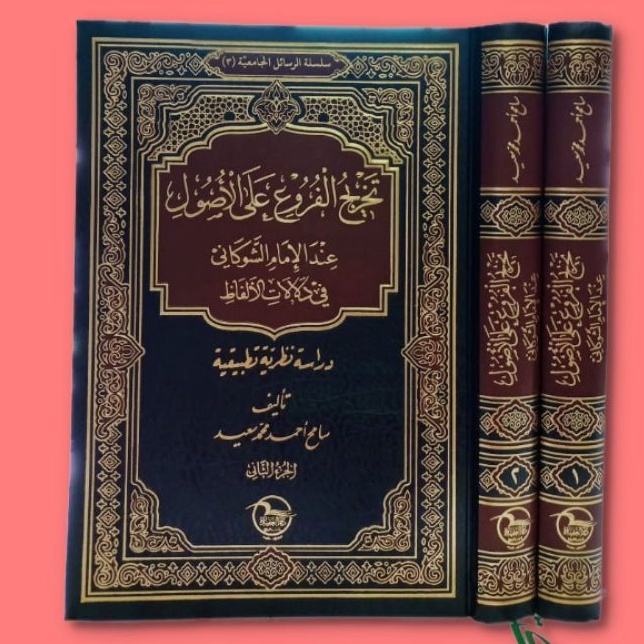 تخريج الفروع Takhrijul furu 2 jilid