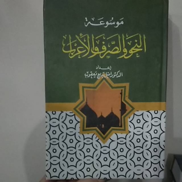 Kitab Mausuah nahwu shorof dan irob