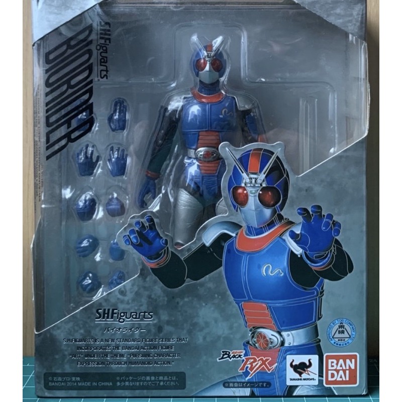 SHF Kamen Rider RX Bio Biorider