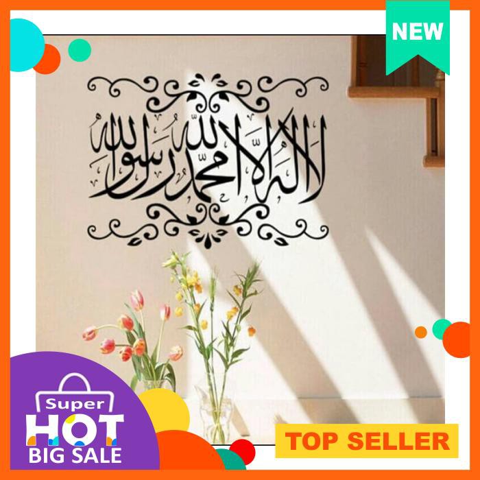Wall Sticker Islami Stiker Dinding Kaligrafi Huruf Arab Tahlil Shopee Indonesia