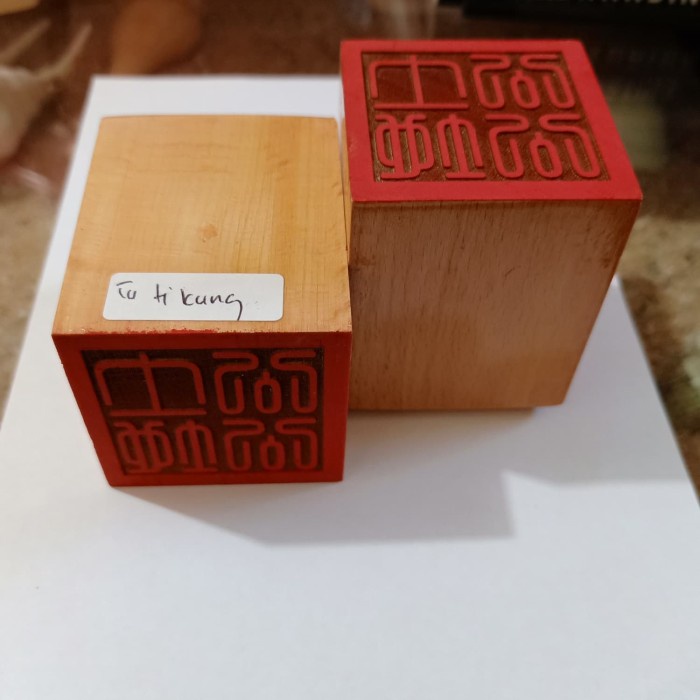 

Hemat Stempel Dewa Bumi / Tutikong / Te Cu Kong - Kayu Bergaransi