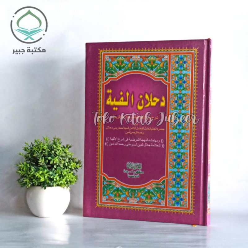 Dahlan Alfiyah Syarah Matan Alfiyah - دحلان ألفية Hr