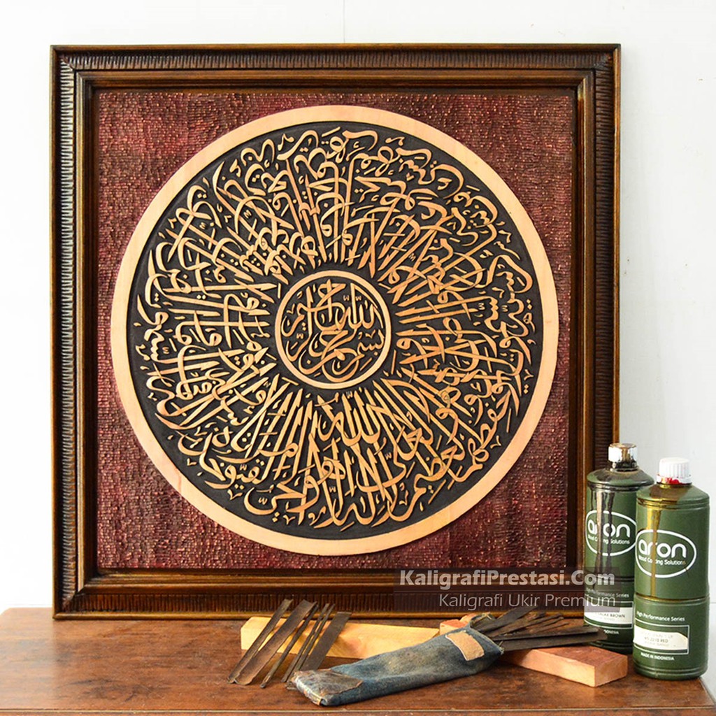 Kaligrafi Ukir Kayu Ayat Kursi Matahari