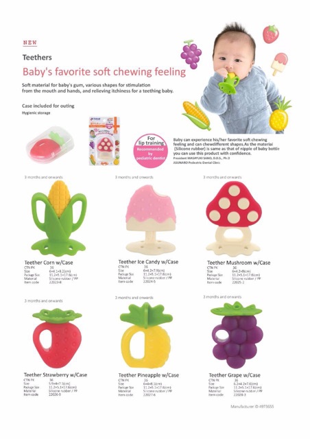 RICHELL TEETHER WITH CASE - gigitan bayi