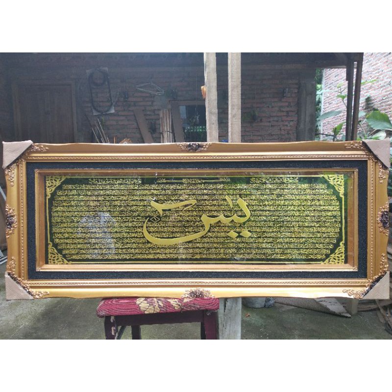 Kaligrafi surat Yasin Timbul Hiasan Dinding ukuran 60x140cm