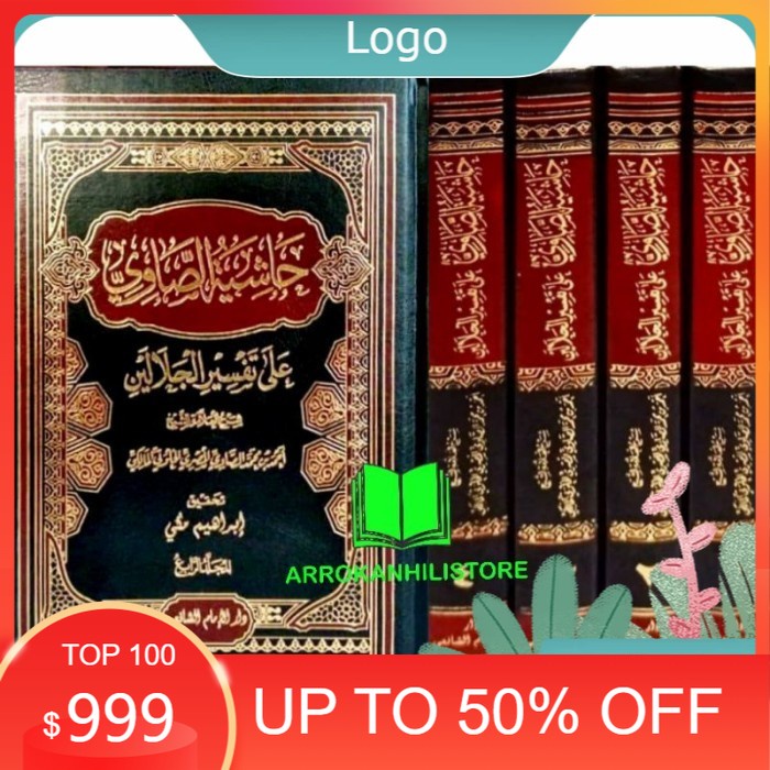 Kitab Hasyiyah Showi Hasyiah Showi Ala Tafsir Jalalain Syafii Mesir