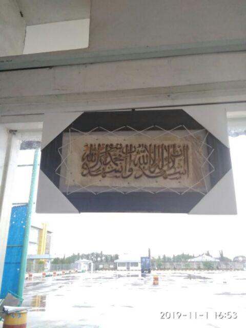 Kaligrafi Assalamualaikum-ukuran 20x40 Bingkai Hitam -kaligrafi Salam-kaligrafi Kulit Kambing-lk0101