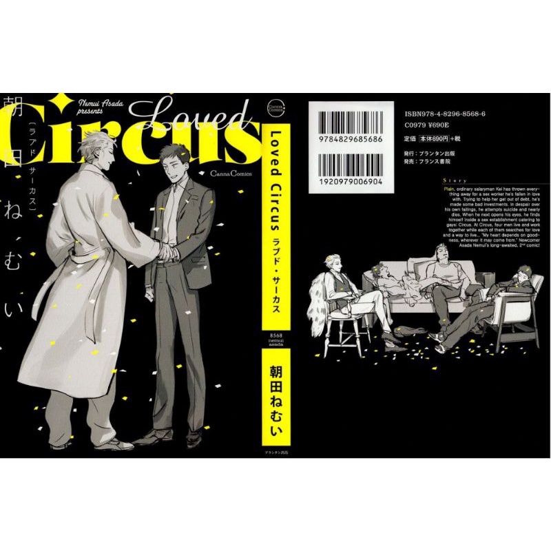 MANGA KOMIK YAOI BL - LOVED CIRCUS ASADA NEMUI