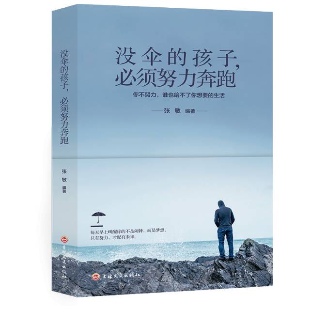 Buku novel mandarin impor mei shan de hai zi bi xu nu li ben pao kodeYT65