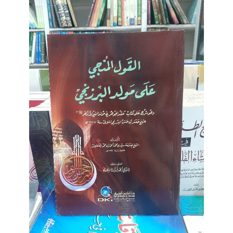 Kitab Al Qoul Qoulul Munji Syarah Maulid Barzanji DKI
