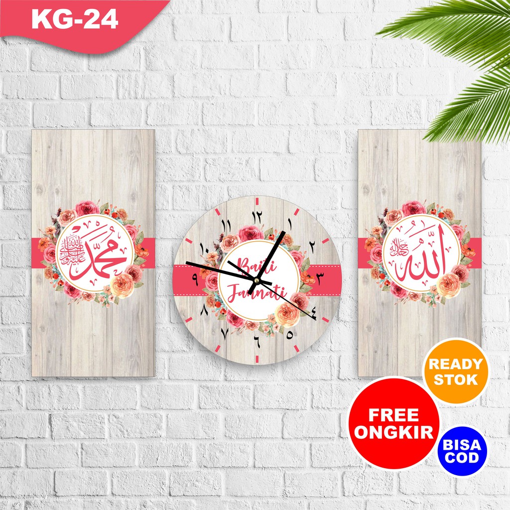 Hiasan Dekorasi Walldecor Tulisan Arab Allah Muhammad Pink Dekorasi Dinding Mushalla Unik Shabby cic